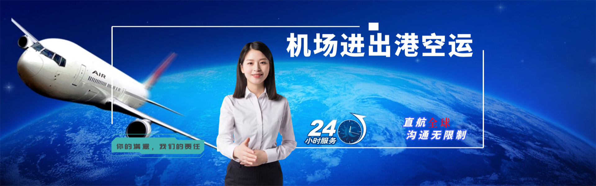 汾西到葡萄牙物流公司-汾西至葡萄牙物流专线-汾西空运到葡萄牙-优时通物流有限公司