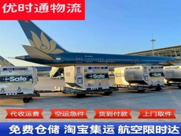 汾西到葡萄牙空运加急专线